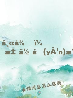 師弟，求你運(yùn)氣差點(diǎn)吧！